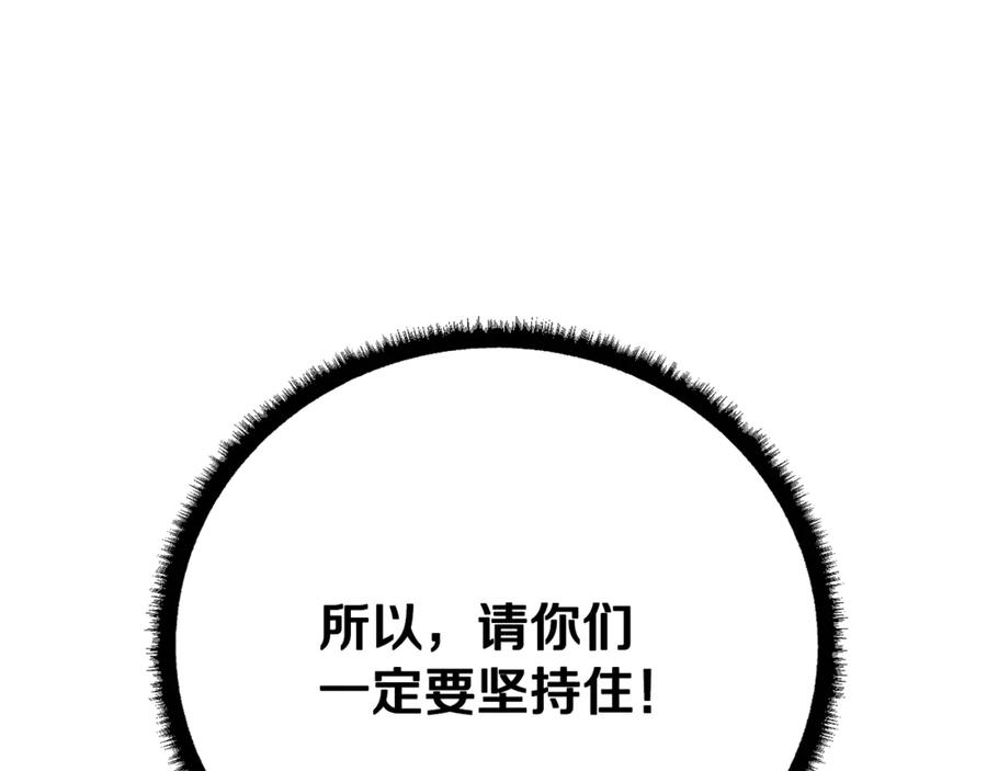 《颠覆武林世界吧！天魔！》第120话 热闹的学馆 第28页