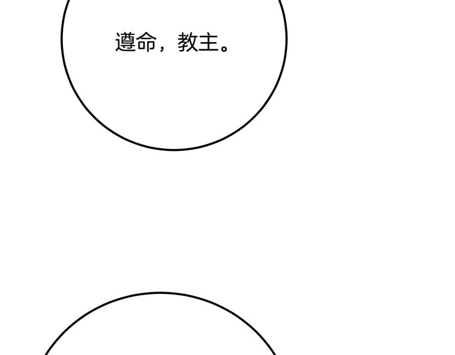 《颠覆武林世界吧！天魔！》第120话 热闹的学馆 第158页