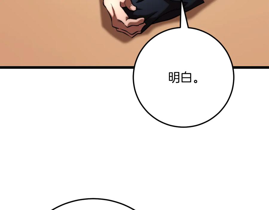 《颠覆武林世界吧！天魔！》第120话 热闹的学馆 第43页