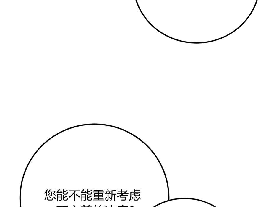 《颠覆武林世界吧！天魔！》第120话 热闹的学馆 第80页