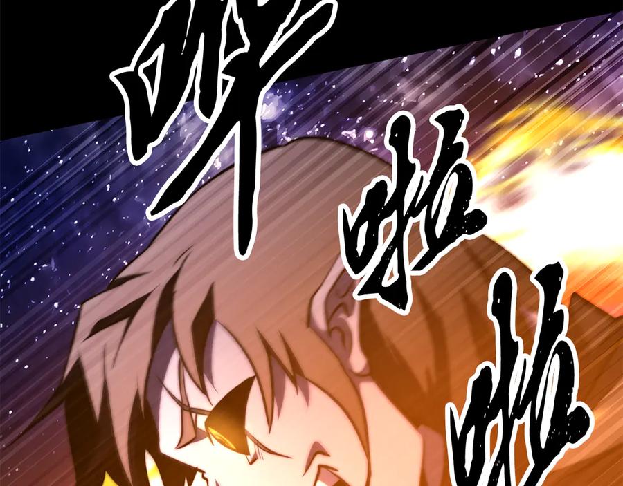 《颠覆武林世界吧！天魔！》第120话 热闹的学馆 第116页
