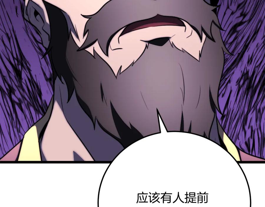 《颠覆武林世界吧！天魔！》第120话 热闹的学馆 第38页