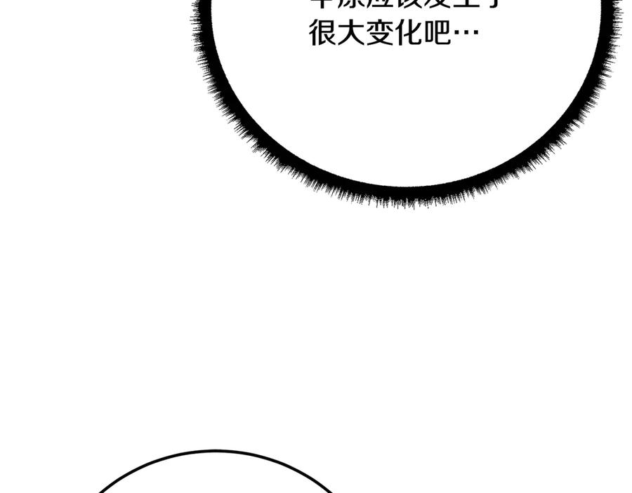 《颠覆武林世界吧！天魔！》第120话 热闹的学馆 第194页