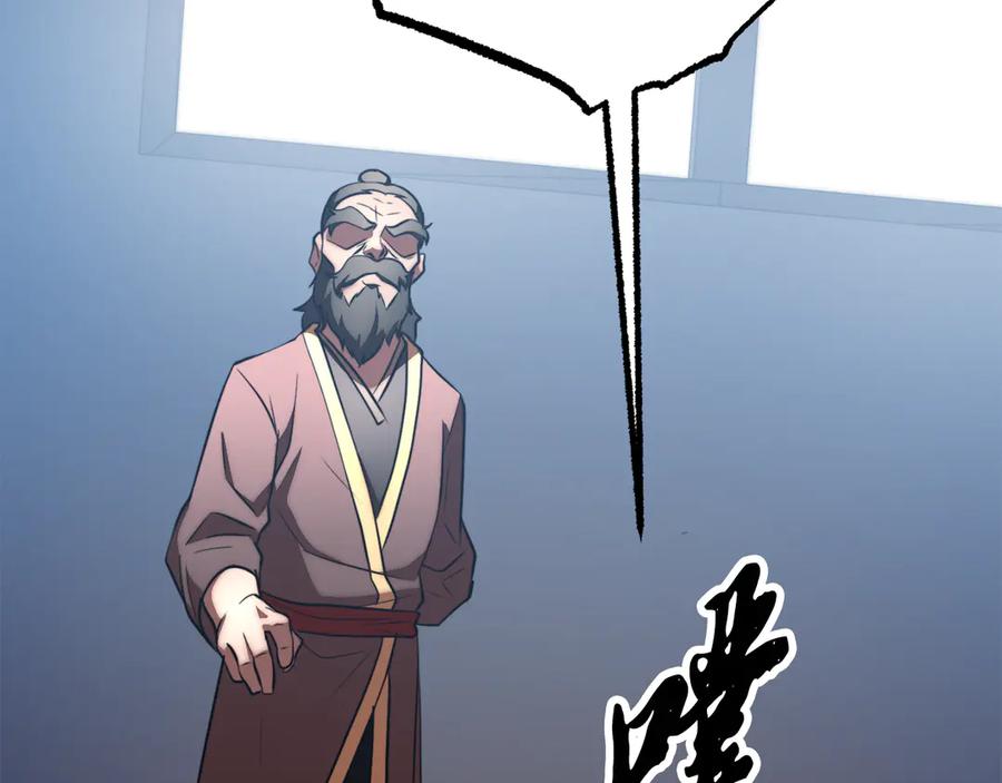 《颠覆武林世界吧！天魔！》第120话 热闹的学馆 第58页