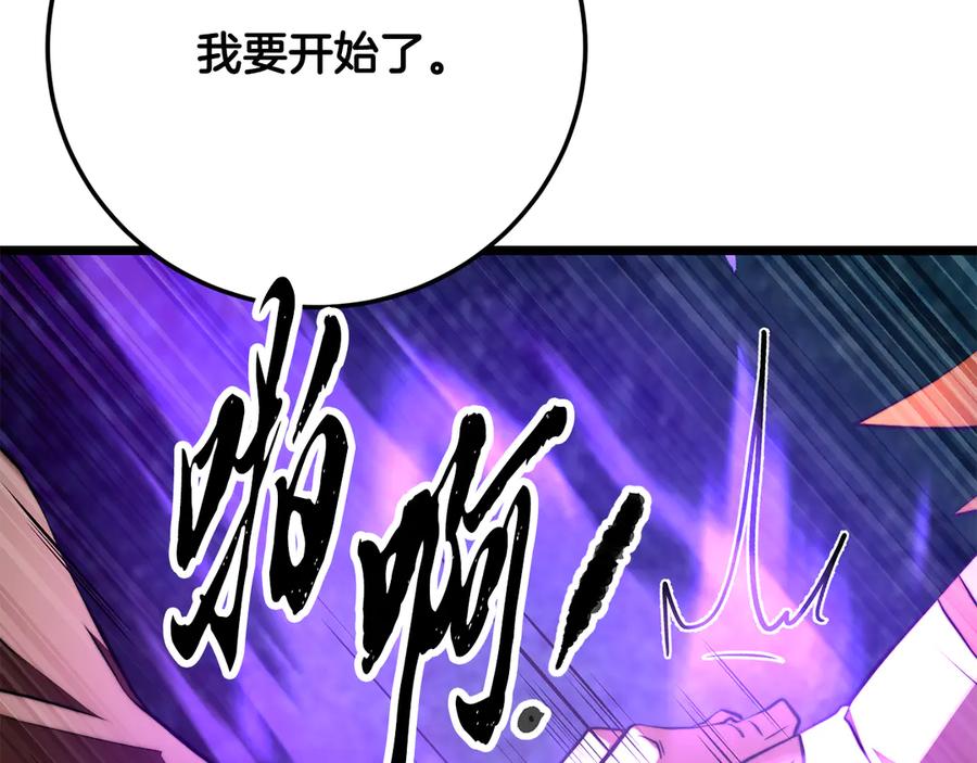 《颠覆武林世界吧！天魔！》第120话 热闹的学馆 第51页