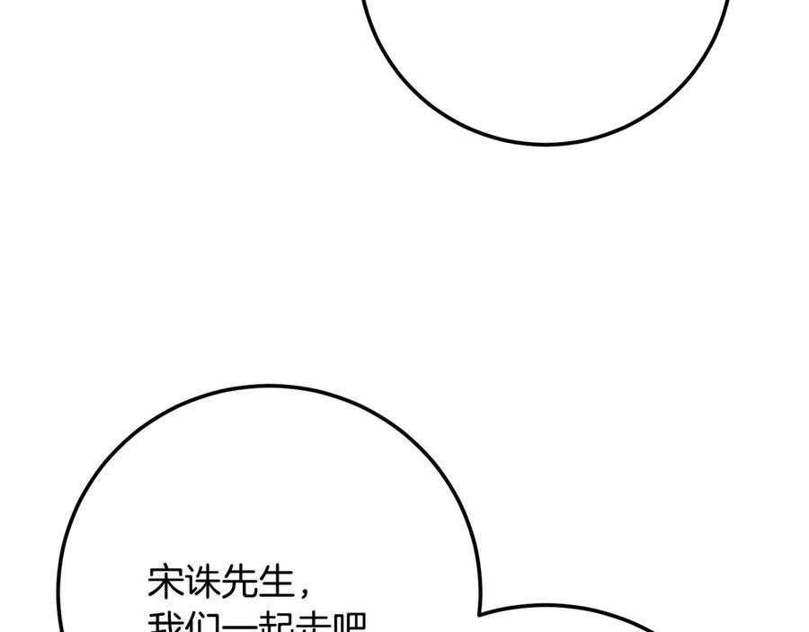 《颠覆武林世界吧！天魔！》第120话 热闹的学馆 第210页