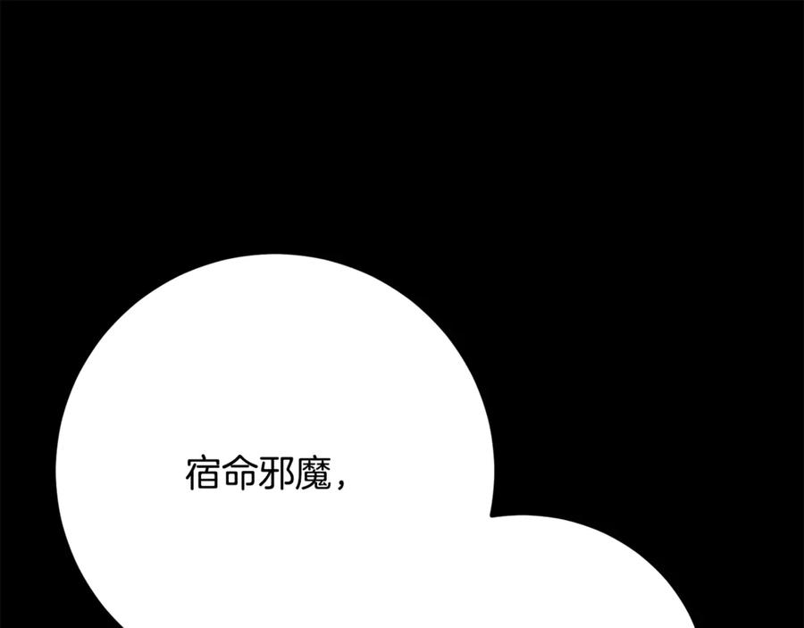《颠覆武林世界吧！天魔！》第120话 热闹的学馆 第111页