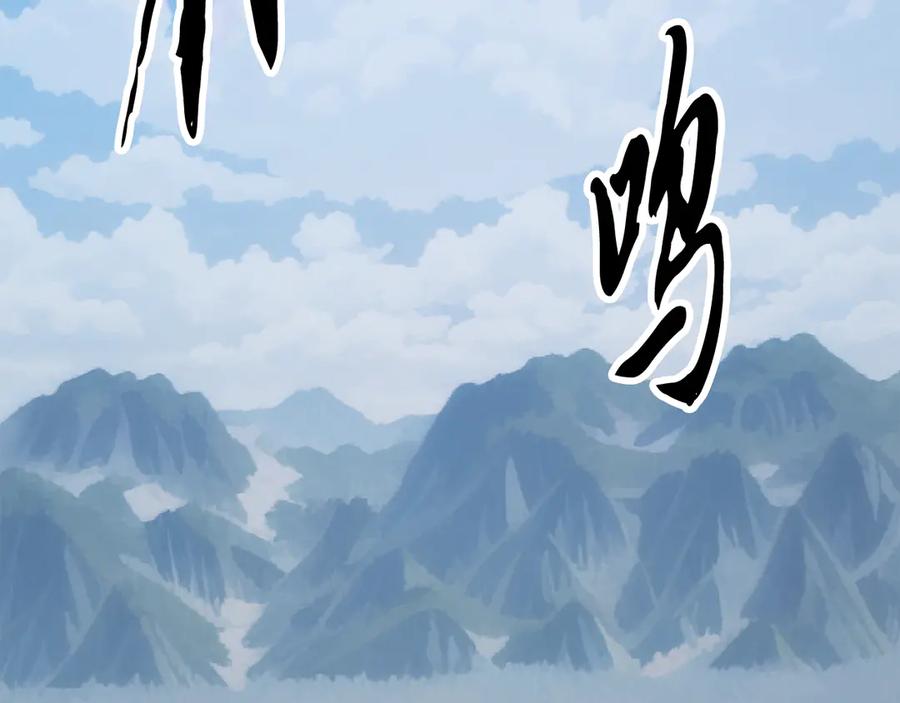 《颠覆武林世界吧！天魔！》第120话 热闹的学馆 第187页
