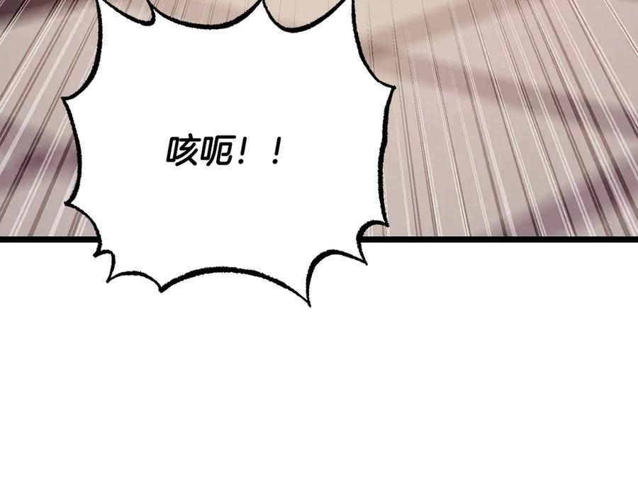 《颠覆武林世界吧！天魔！》第120话 热闹的学馆 第4页