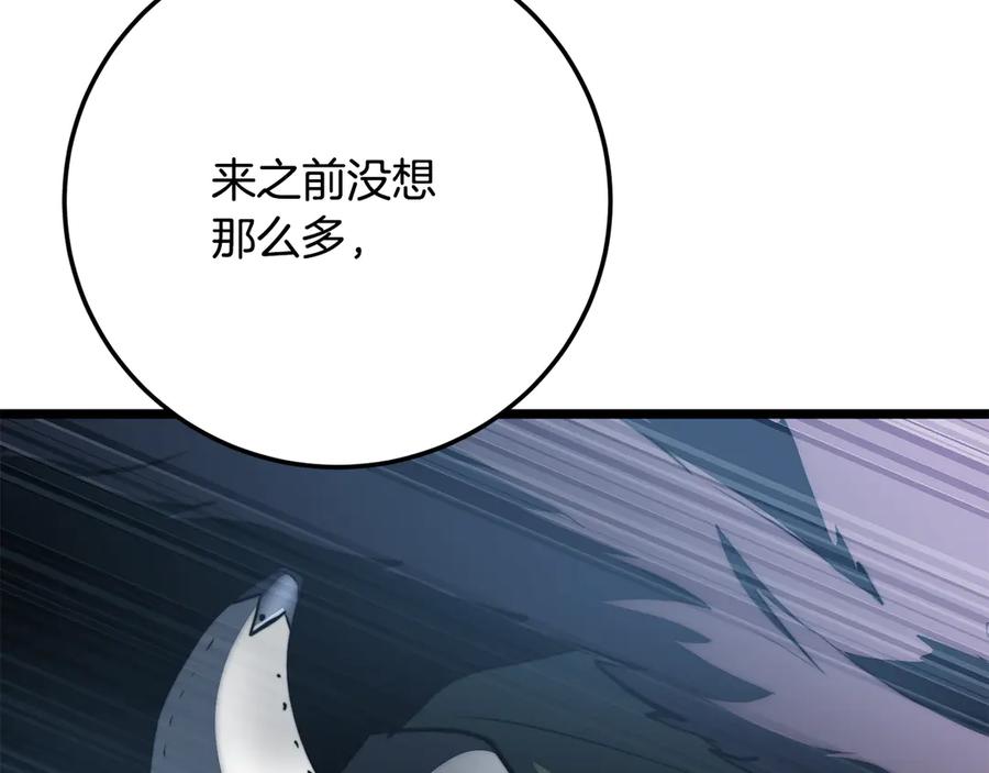 《颠覆武林世界吧！天魔！》第120话 热闹的学馆 第195页
