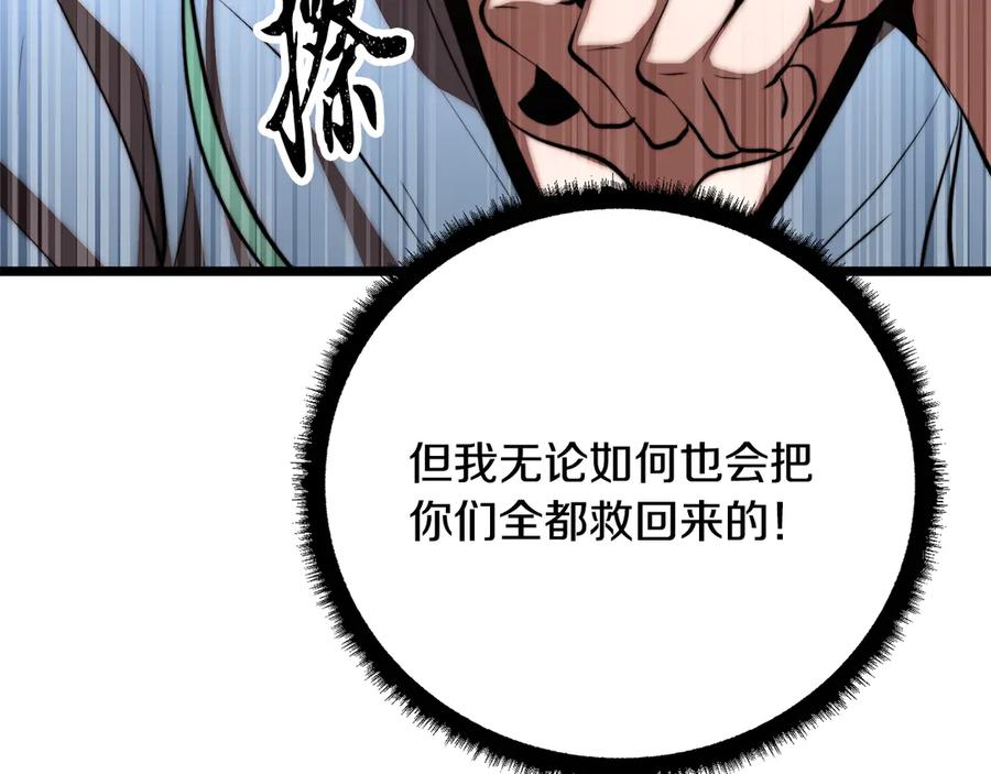 《颠覆武林世界吧！天魔！》第120话 热闹的学馆 第26页