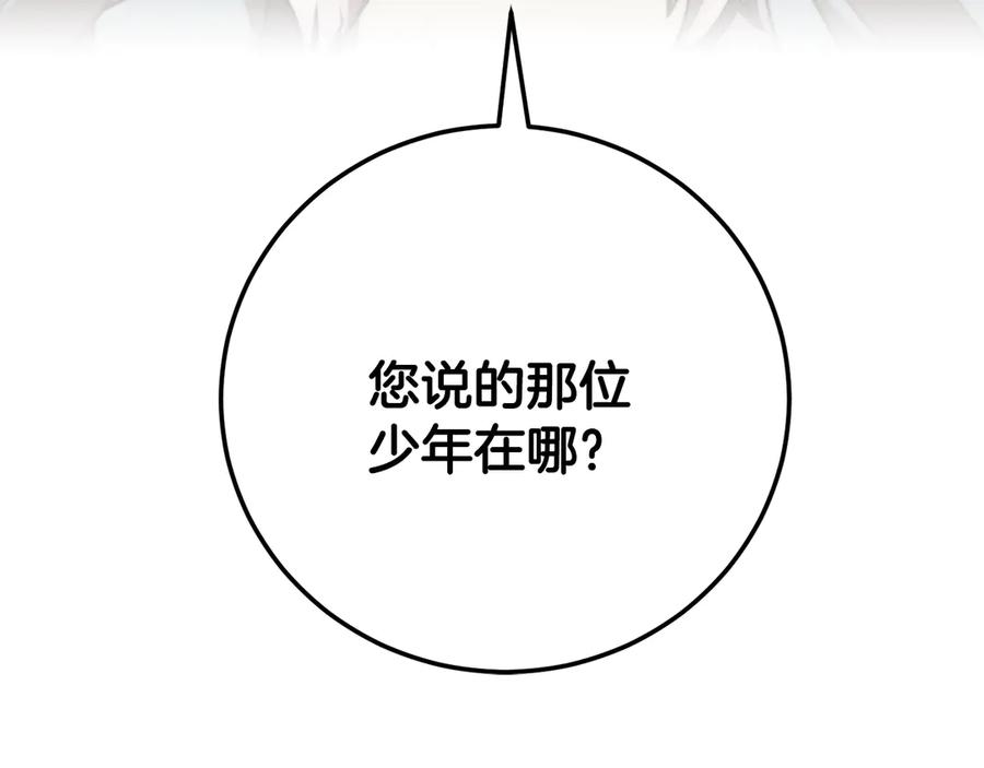 《颠覆武林世界吧！天魔！》第120话 热闹的学馆 第184页