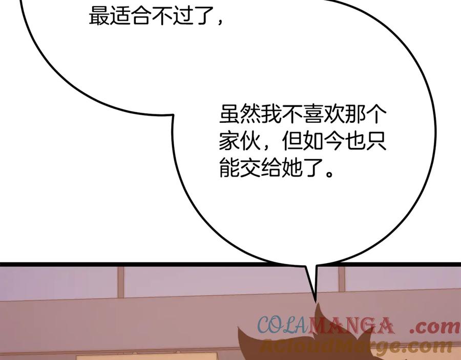 《颠覆武林世界吧！天魔！》第120话 热闹的学馆 第173页