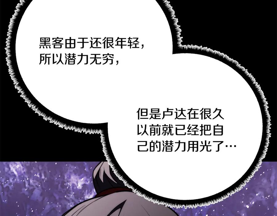《颠覆武林世界吧！天魔！》第120话 热闹的学馆 第144页
