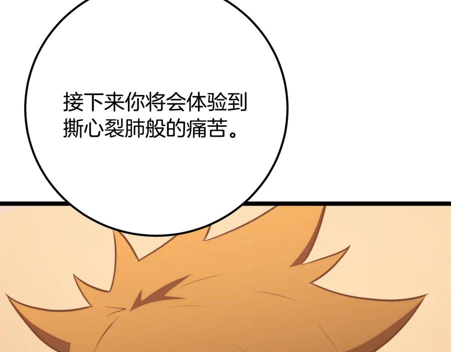《颠覆武林世界吧！天魔！》第120话 热闹的学馆 第44页