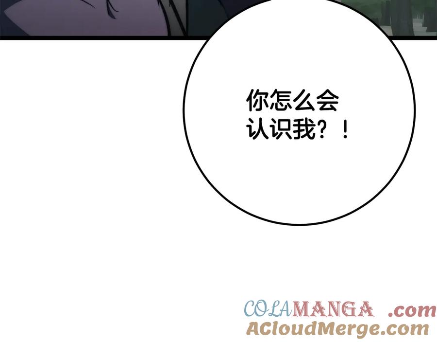 《颠覆武林世界吧！天魔！》第120话 热闹的学馆 第213页