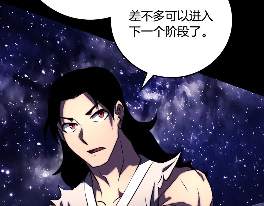《颠覆武林世界吧！天魔！》第120话 热闹的学馆 第112页