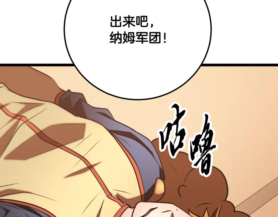 《颠覆武林世界吧！天魔！》第120话 热闹的学馆 第68页