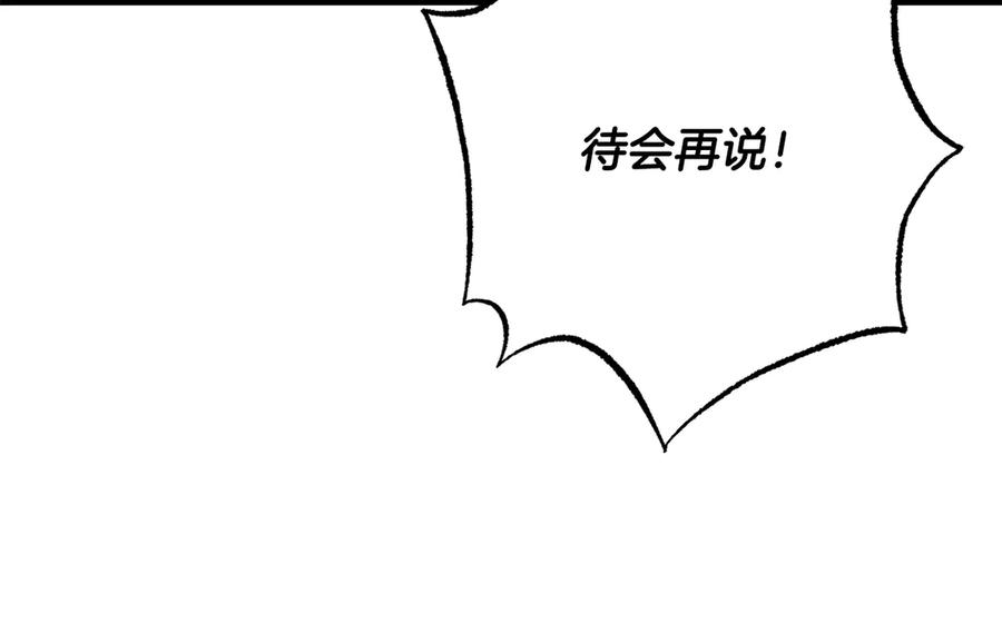 《颠覆武林世界吧！天魔！》第120话 热闹的学馆 第15页