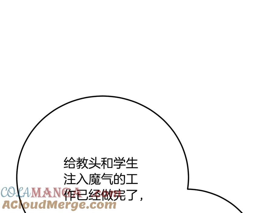 《颠覆武林世界吧！天魔！》第120话 热闹的学馆 第73页