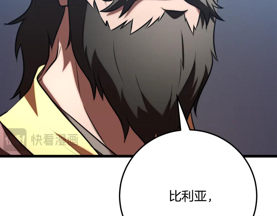 《颠覆武林世界吧！天魔！》第120话 热闹的学馆 第63页