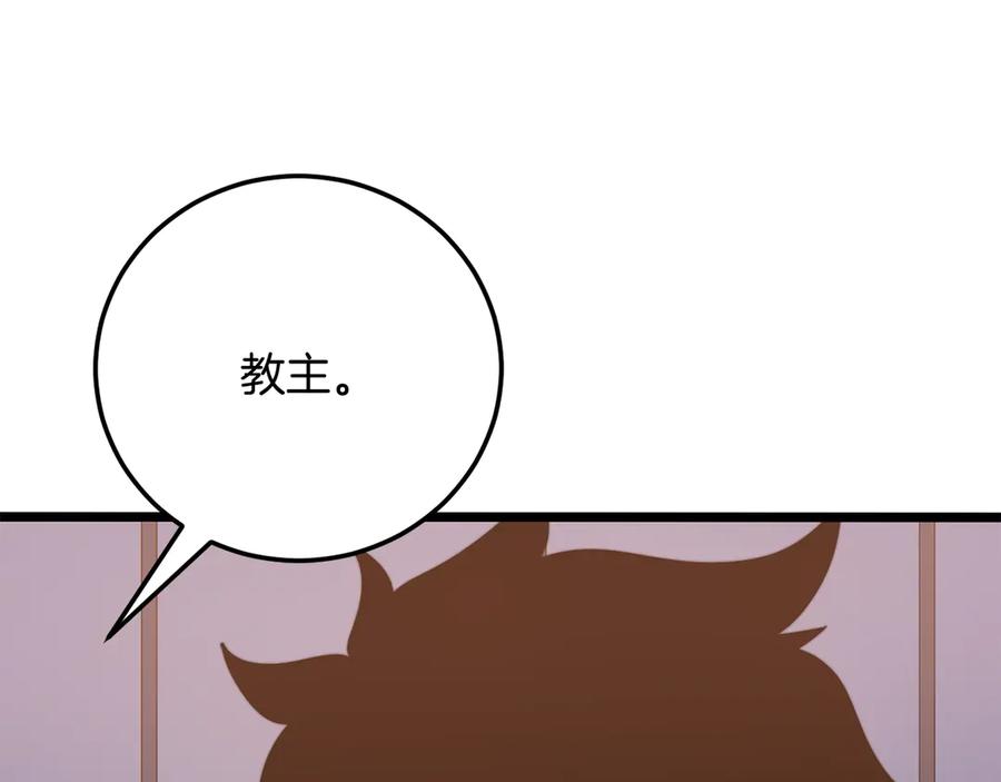 《颠覆武林世界吧！天魔！》第120话 热闹的学馆 第71页