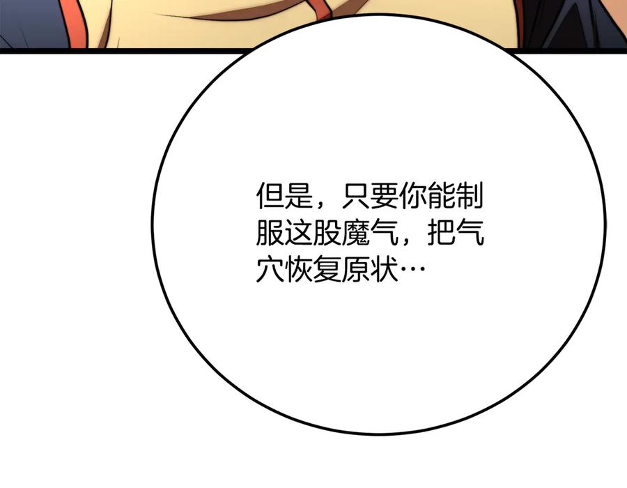《颠覆武林世界吧！天魔！》第120话 热闹的学馆 第46页