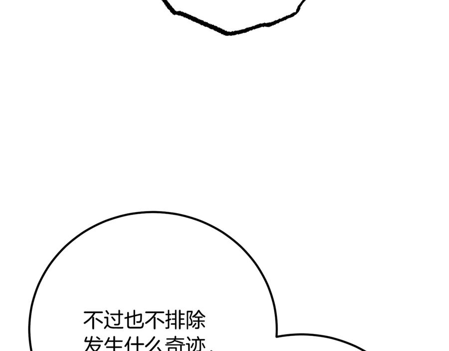 《颠覆武林世界吧！天魔！》第120话 热闹的学馆 第155页