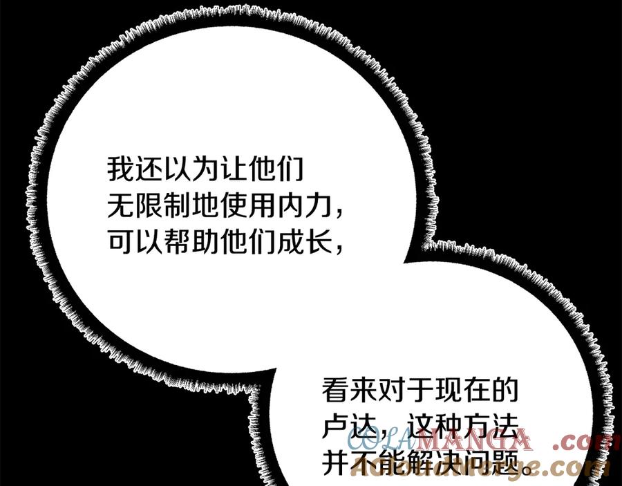 《颠覆武林世界吧！天魔！》第120话 热闹的学馆 第141页