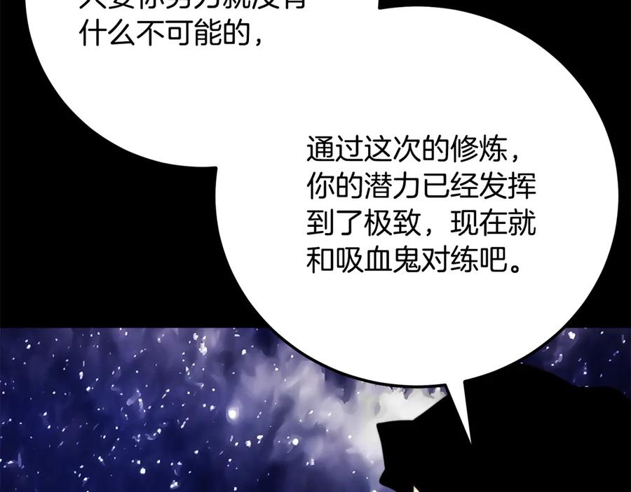 《颠覆武林世界吧！天魔！》第120话 热闹的学馆 第127页
