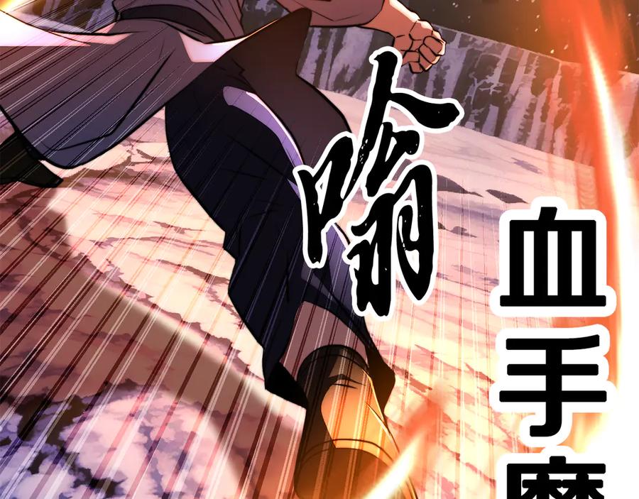 《颠覆武林世界吧！天魔！》第120话 热闹的学馆 第108页