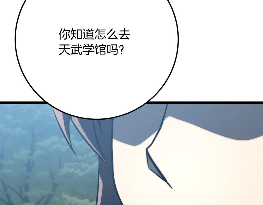 《颠覆武林世界吧！天魔！》第120话 热闹的学馆 第208页