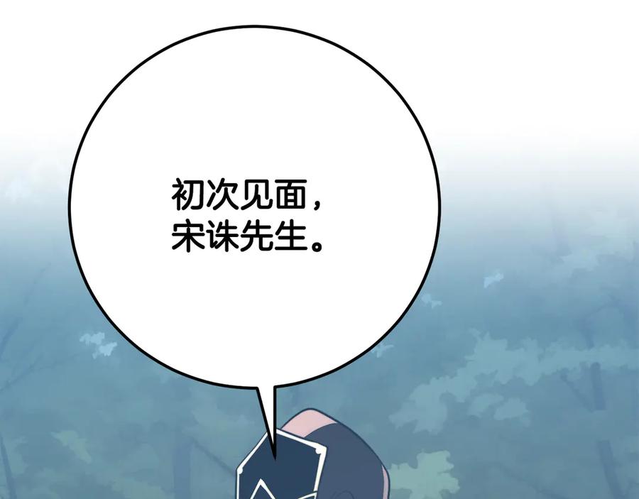 《颠覆武林世界吧！天魔！》第120话 热闹的学馆 第214页