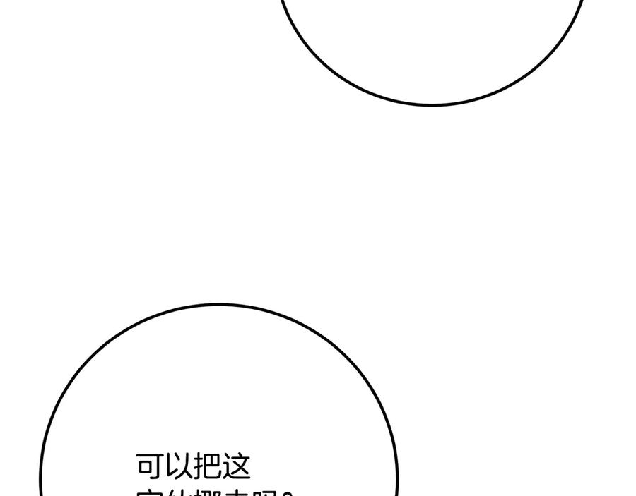 《颠覆武林世界吧！天魔！》第120话 热闹的学馆 第64页