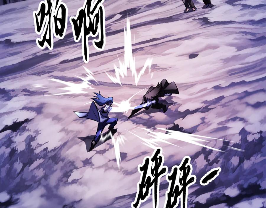 《颠覆武林世界吧！天魔！》第120话 热闹的学馆 第95页