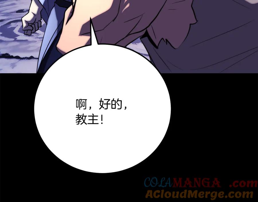 《颠覆武林世界吧！天魔！》第120话 热闹的学馆 第129页
