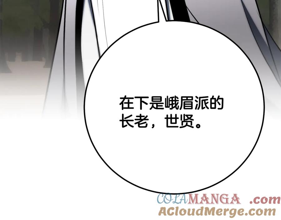 《颠覆武林世界吧！天魔！》第120话 热闹的学馆 第217页