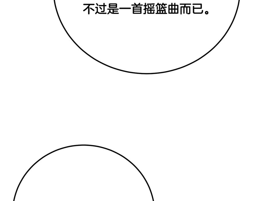 《颠覆武林世界吧！天魔！》第120话 热闹的学馆 第50页
