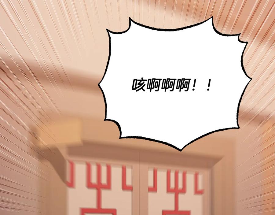 《颠覆武林世界吧！天魔！》第120话 热闹的学馆 第2页