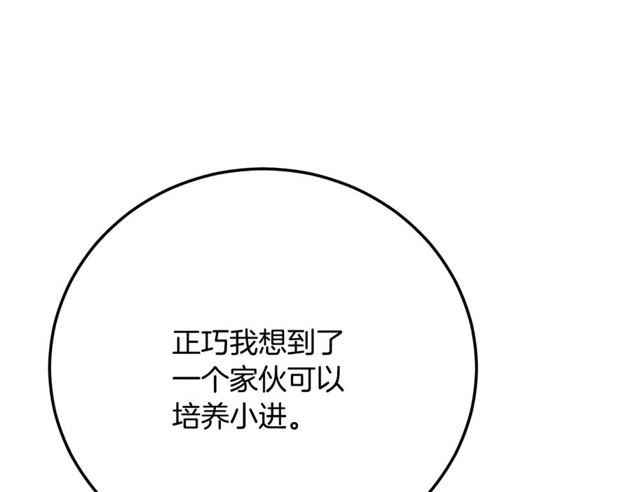 《颠覆武林世界吧！天魔！》第120话 热闹的学馆 第166页