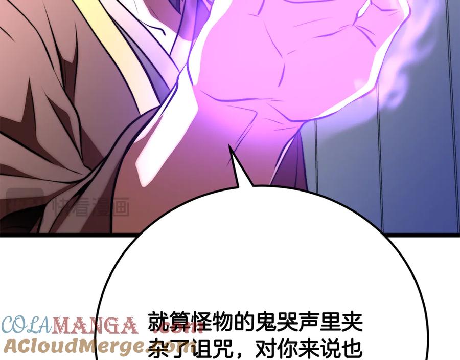 《颠覆武林世界吧！天魔！》第120话 热闹的学馆 第49页