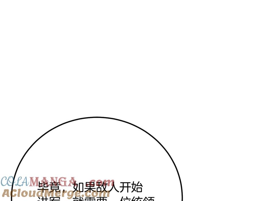 《颠覆武林世界吧！天魔！》第120话 热闹的学馆 第85页