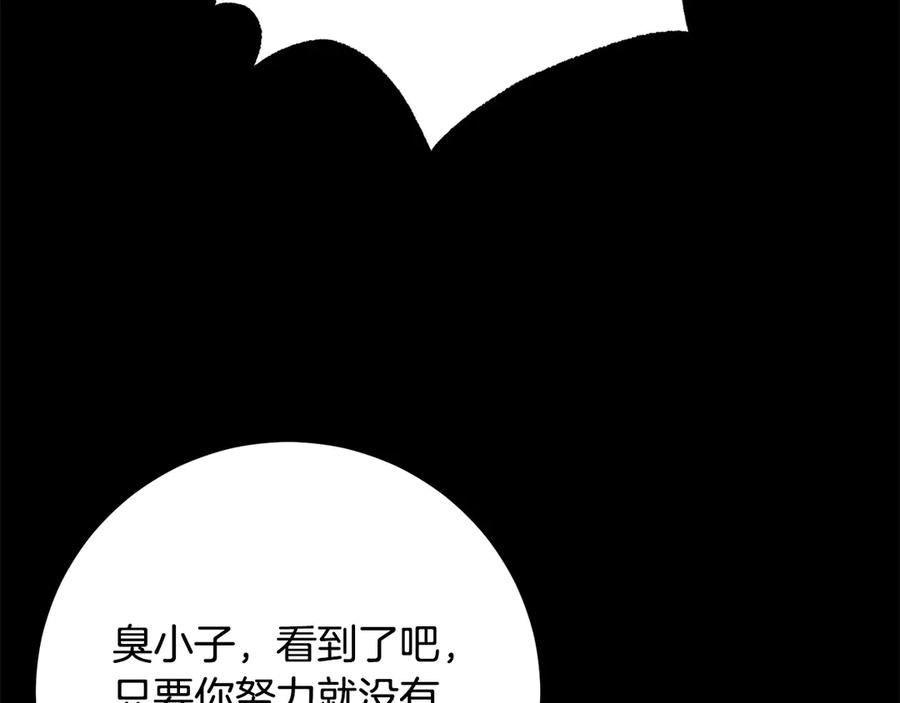 《颠覆武林世界吧！天魔！》第120话 热闹的学馆 第126页