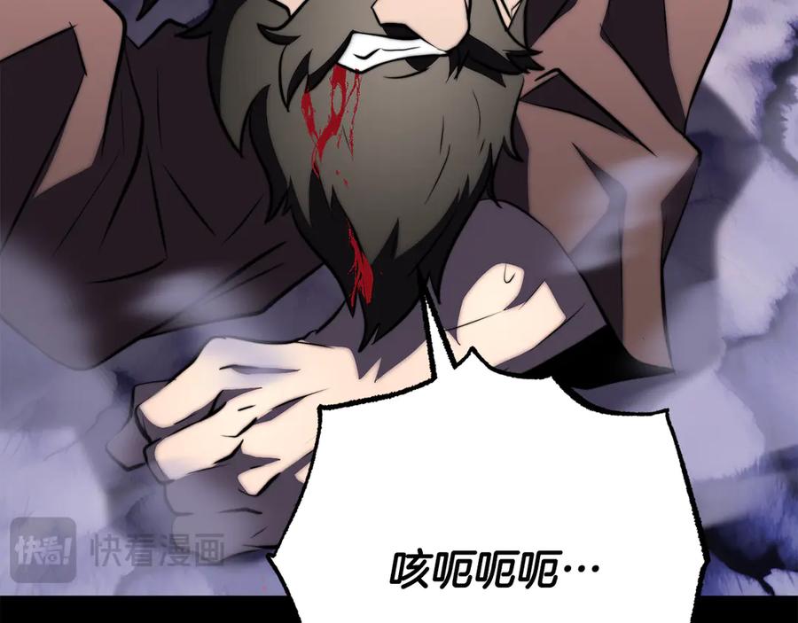 《颠覆武林世界吧！天魔！》第120话 热闹的学馆 第134页