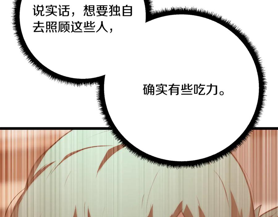 《颠覆武林世界吧！天魔！》第120话 热闹的学馆 第24页
