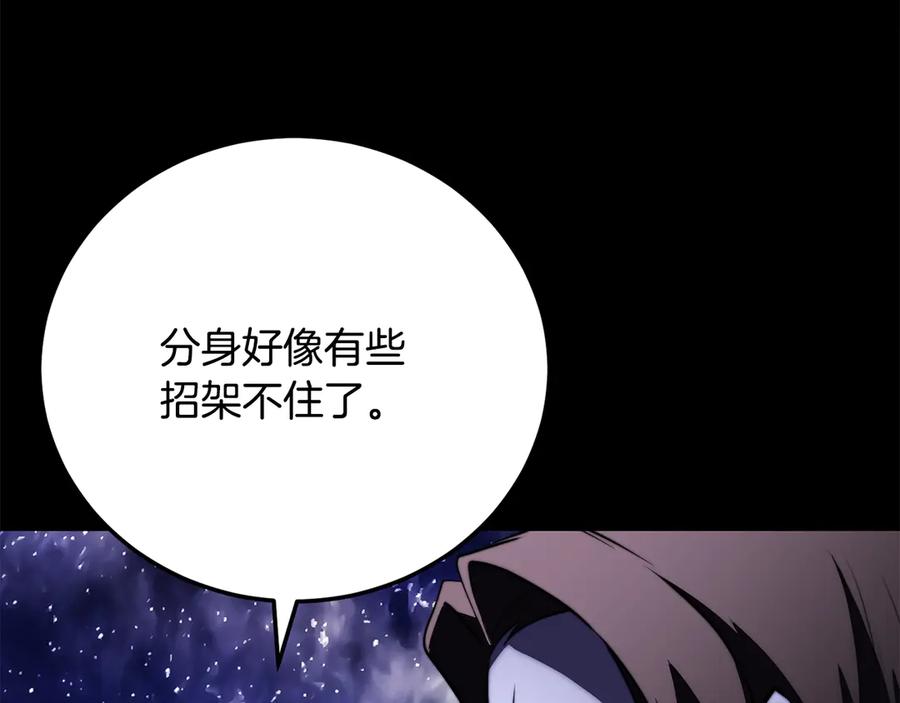 《颠覆武林世界吧！天魔！》第120话 热闹的学馆 第100页