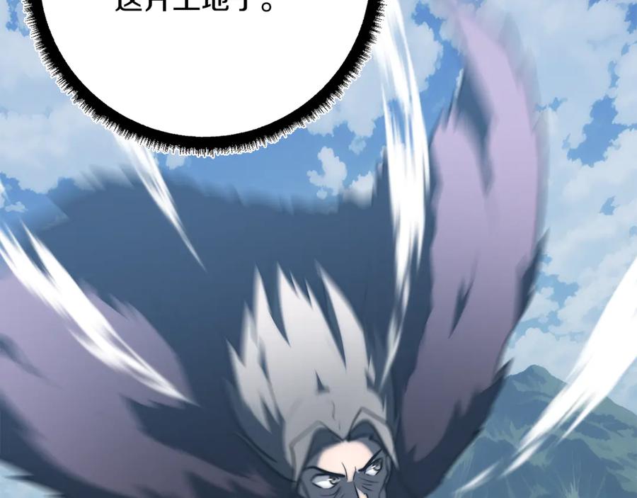 《颠覆武林世界吧！天魔！》第120话 热闹的学馆 第192页