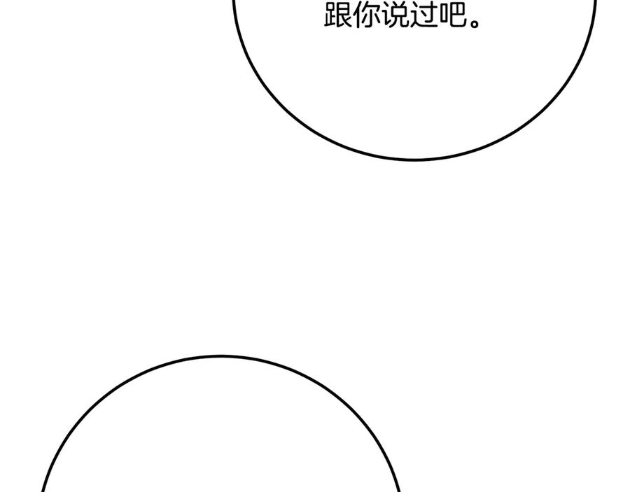 《颠覆武林世界吧！天魔！》第120话 热闹的学馆 第39页