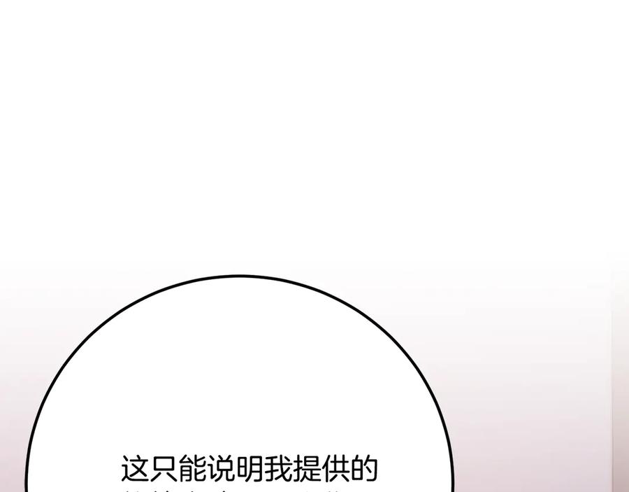 《颠覆武林世界吧！天魔！》第120话 热闹的学馆 第148页