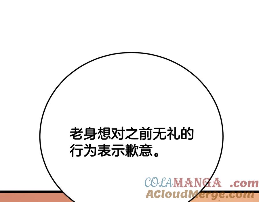 《颠覆武林世界吧！天魔！》第120话 热闹的学馆 第181页